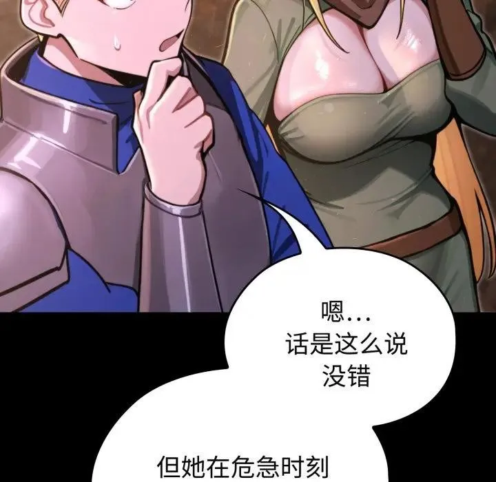 迷雾深处的诱惑 第2话 第221页