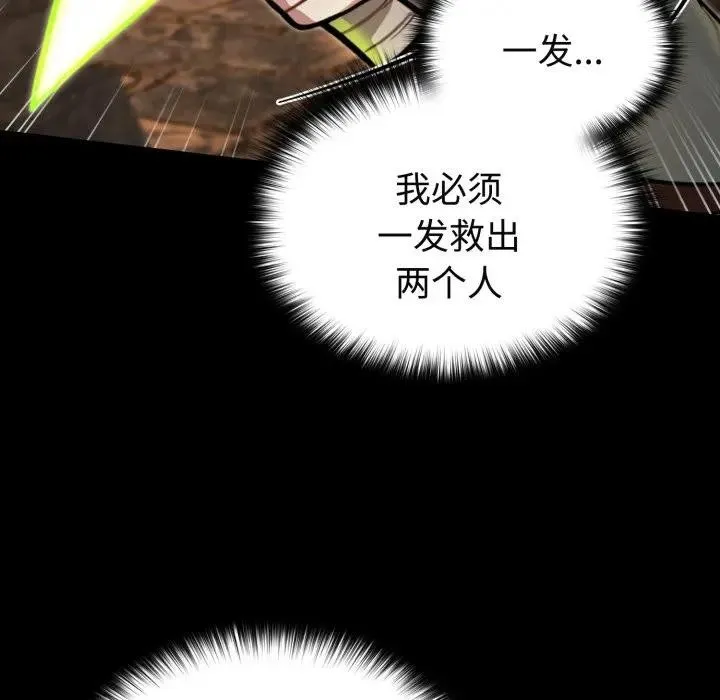 迷雾深处的诱惑 第2话 第152页