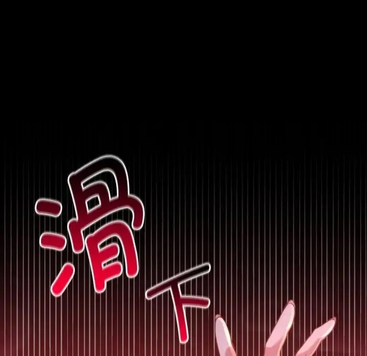 迷雾深处的诱惑 第2话 第94页