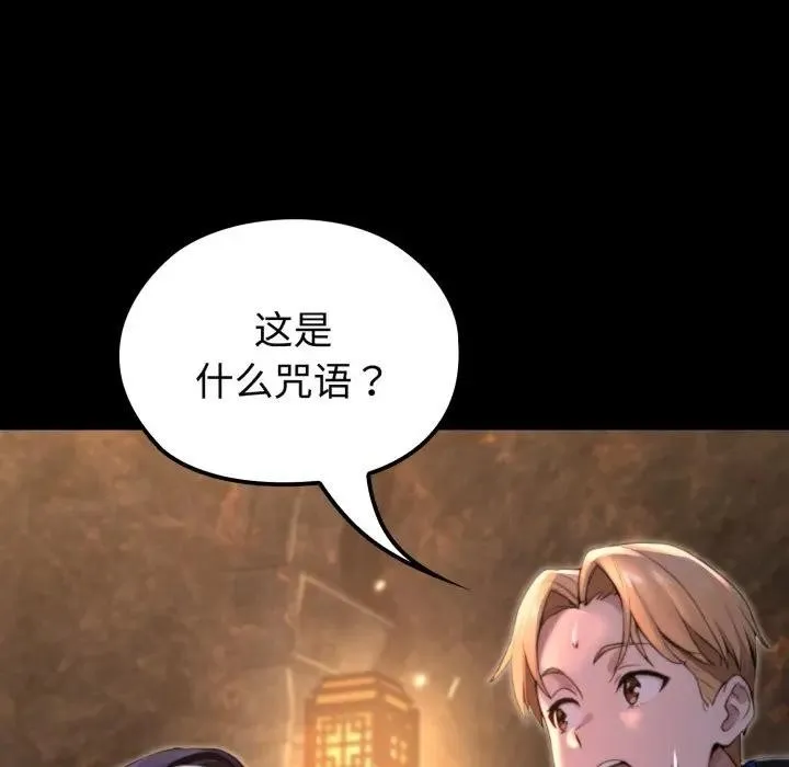 迷雾深处的诱惑 第2话 第186页