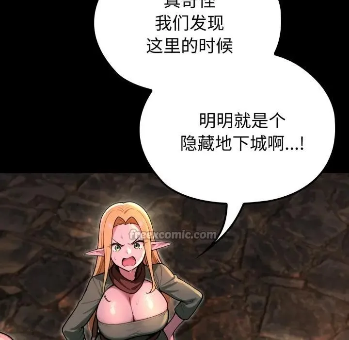 迷雾深处的诱惑 第2话 第196页