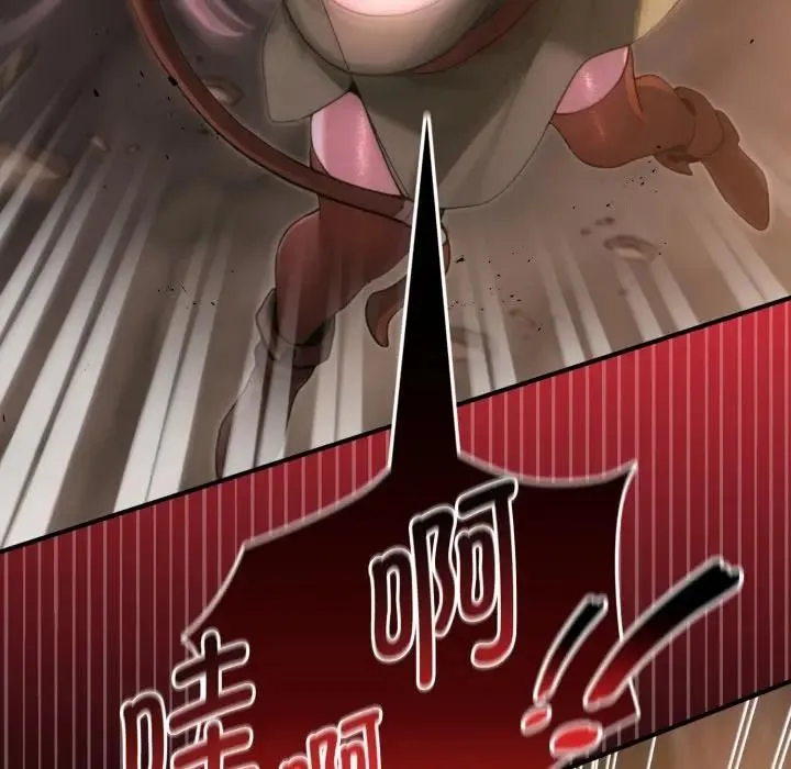 迷雾深处的诱惑 第2话 第96页