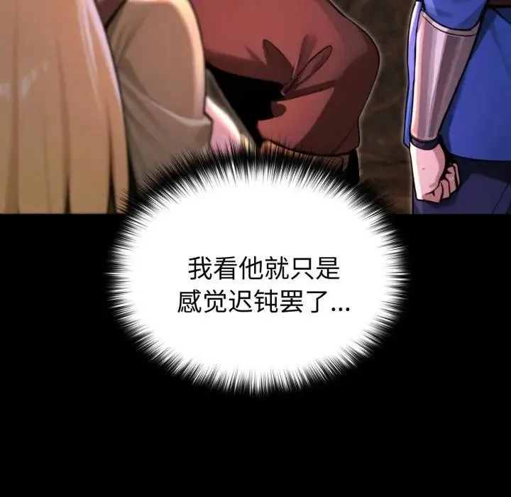 迷雾深处的诱惑 第2话 第111页