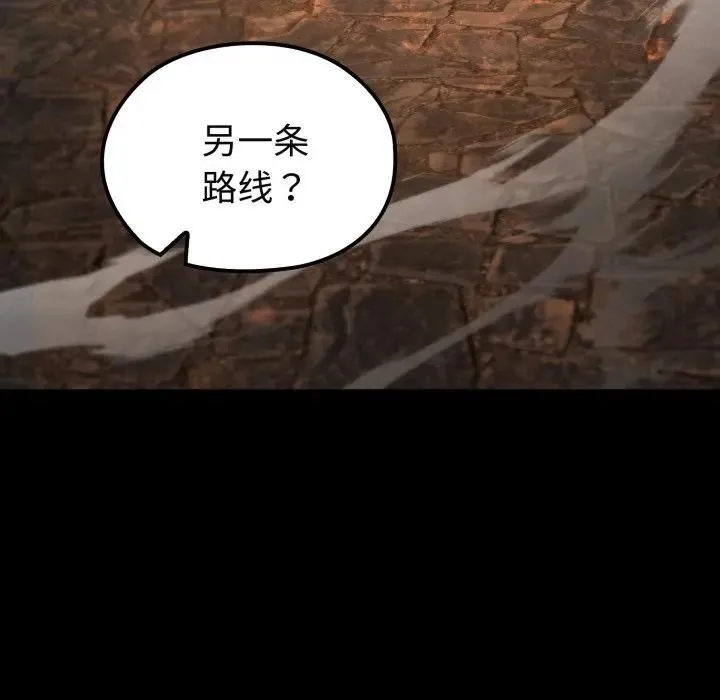 迷雾深处的诱惑 第2话 第201页