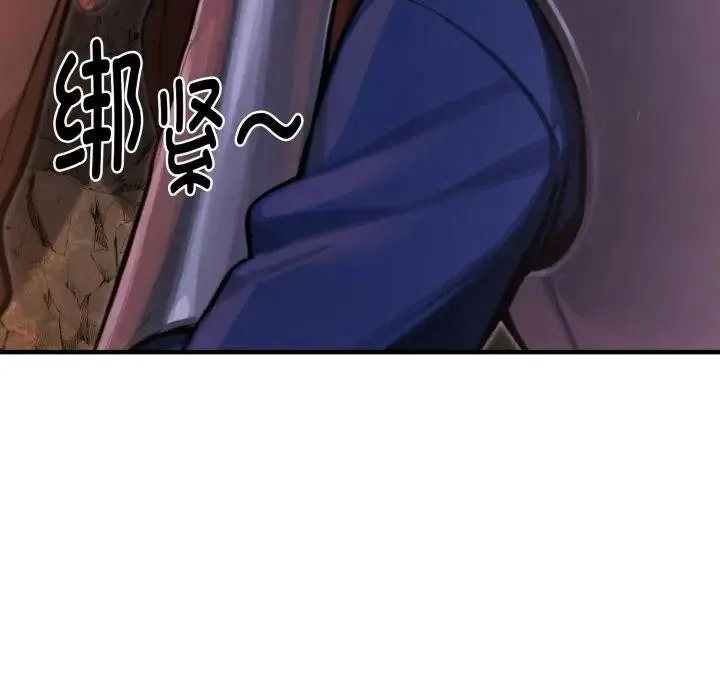 迷雾深处的诱惑 第2话 第44页
