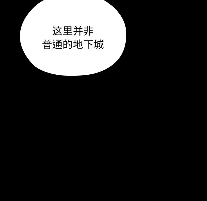 迷雾深处的诱惑 第2话 第214页