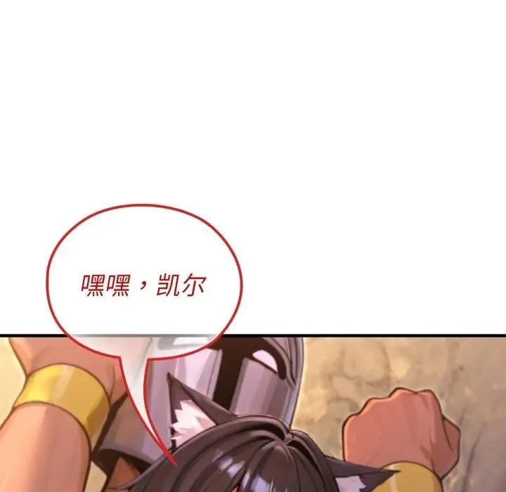 迷雾深处的诱惑 第2话 第41页
