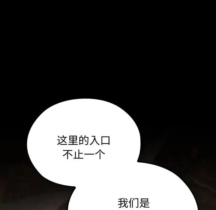 迷雾深处的诱惑 第2话 第199页