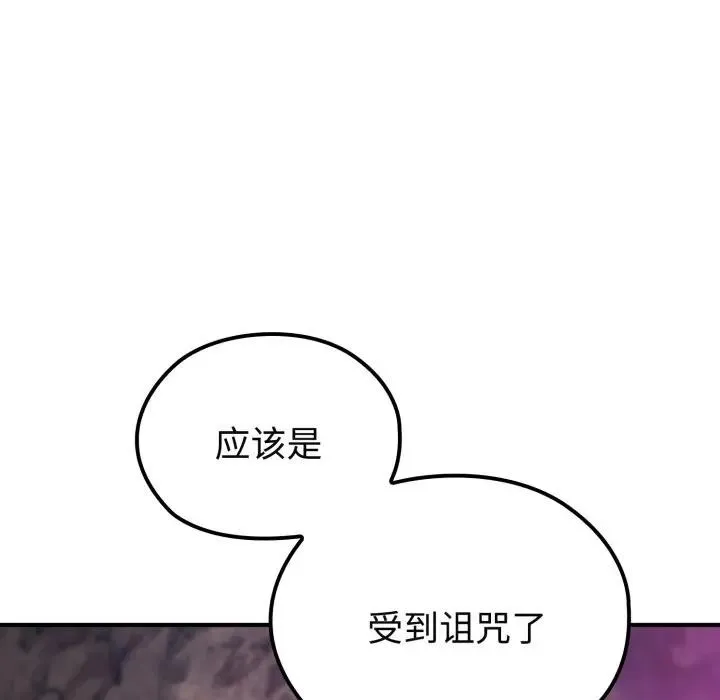 迷雾深处的诱惑 第2话 第26页