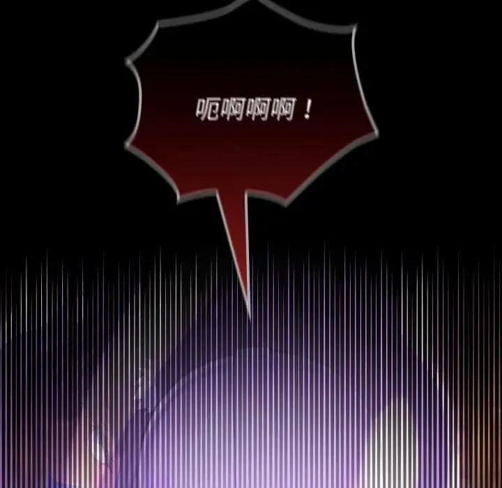 迷雾深处的诱惑 第2话 第142页