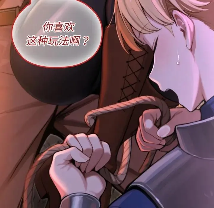 迷雾深处的诱惑 第2话 第43页