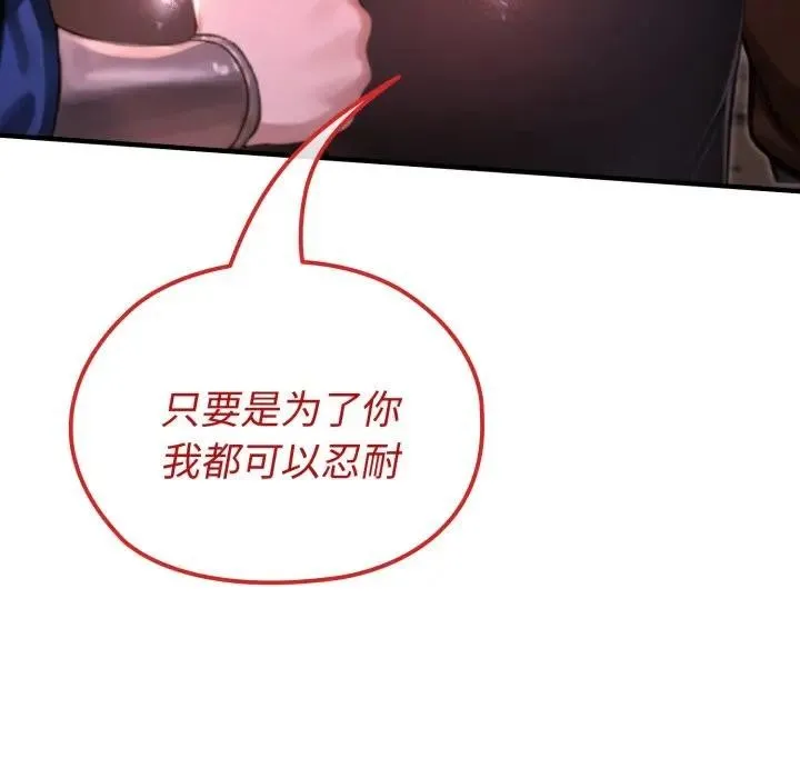 迷雾深处的诱惑 第2话 第47页