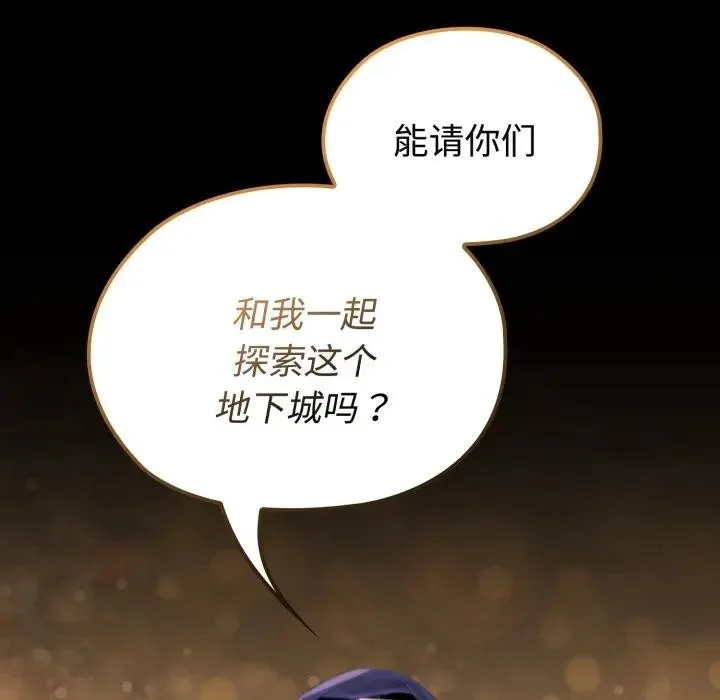 迷雾深处的诱惑 第2话 第207页