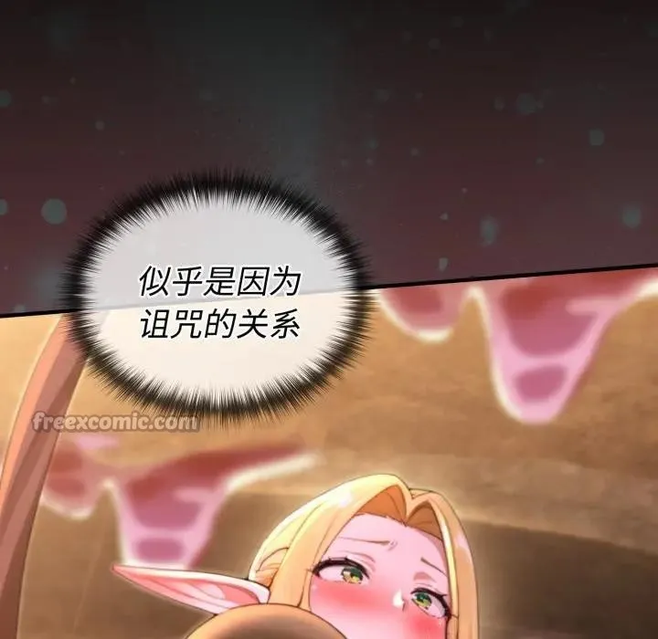 迷雾深处的诱惑 第2话 第84页