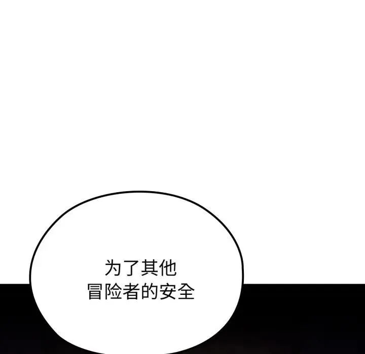 迷雾深处的诱惑 第2话 第32页