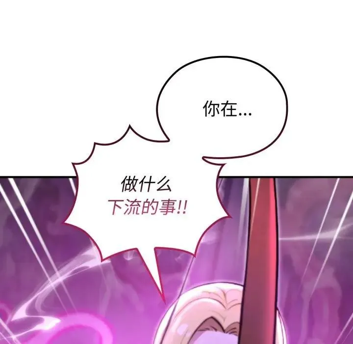 迷雾深处的诱惑 第2话 第13页