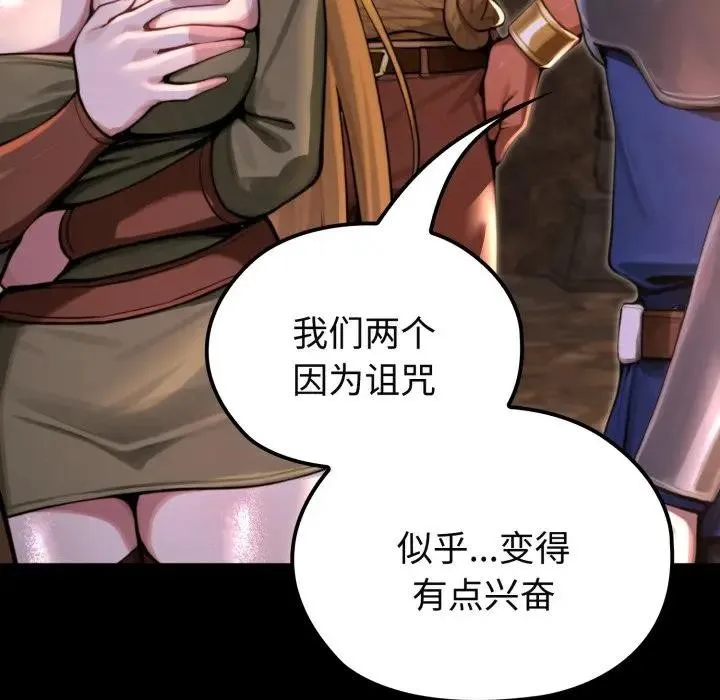 迷雾深处的诱惑 第2话 第108页