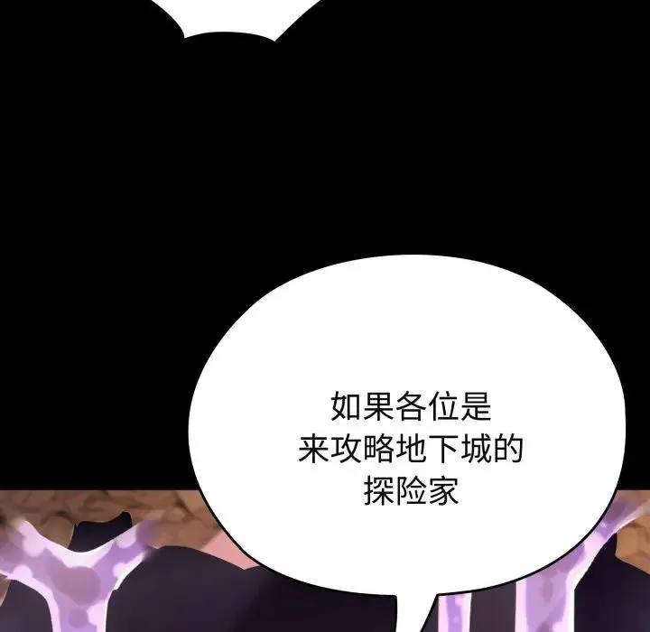 迷雾深处的诱惑 第2话 第217页