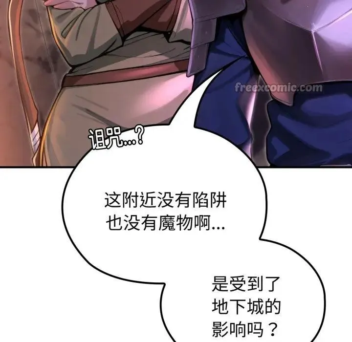 迷雾深处的诱惑 第2话 第28页