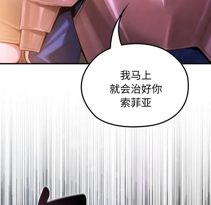 迷雾深处的诱惑 第2话 第51页