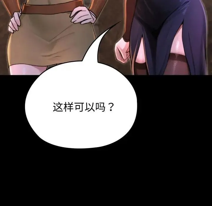 迷雾深处的诱惑 第2话 第227页