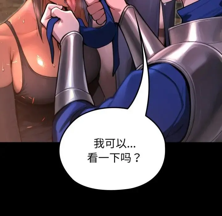 迷雾深处的诱惑 第2话 第179页