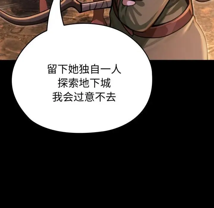 迷雾深处的诱惑 第2话 第230页