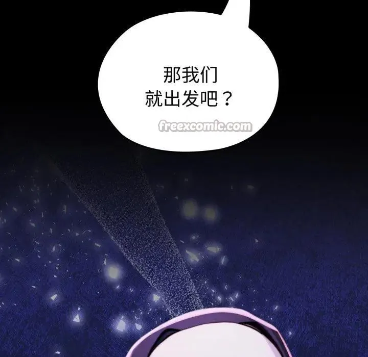 迷雾深处的诱惑 第2话 第234页