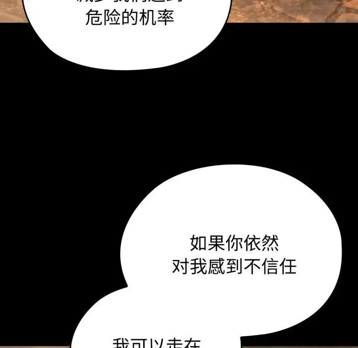 迷雾深处的诱惑 第2话 第225页