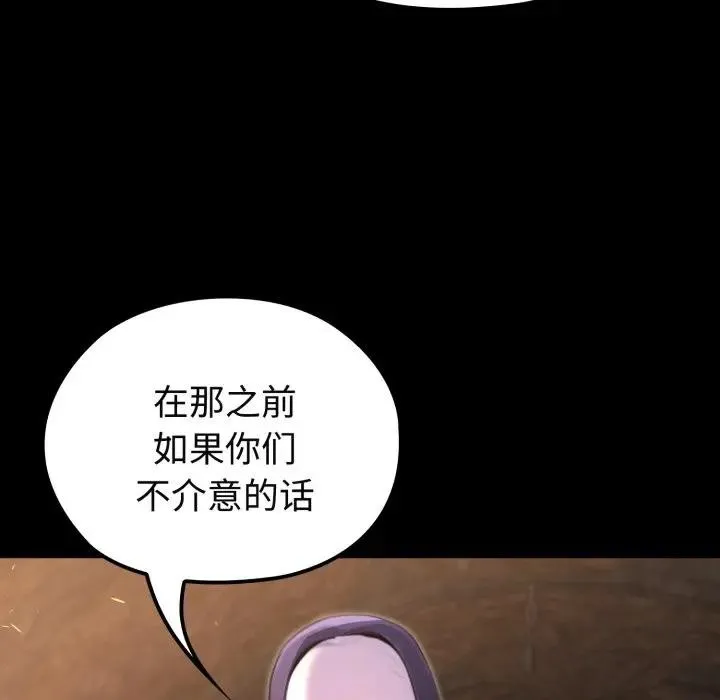 迷雾深处的诱惑 第2话 第177页