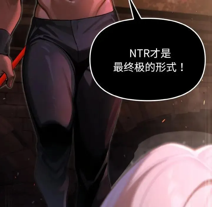迷雾深处的诱惑 第1话 第54页
