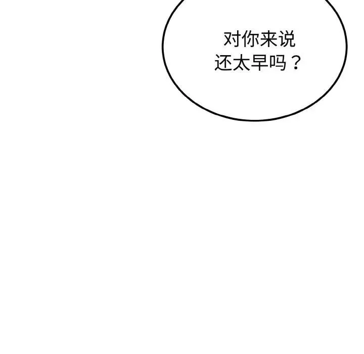 迷雾深处的诱惑 第1话 第148页