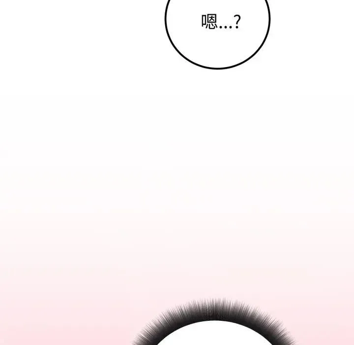 迷雾深处的诱惑 第1话 第133页