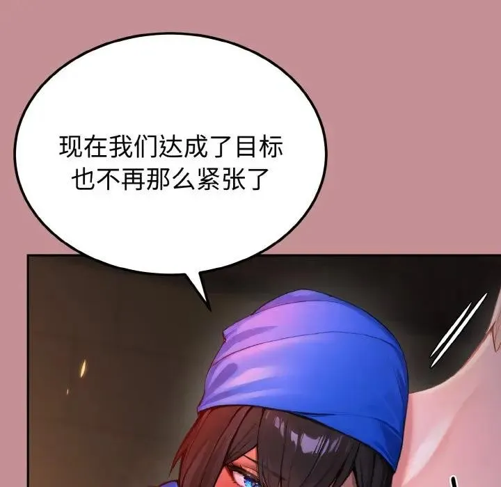 迷雾深处的诱惑 第1话 第164页