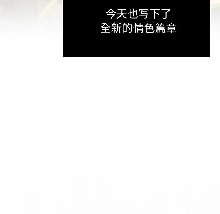 迷雾深处的诱惑 第1话 第36页