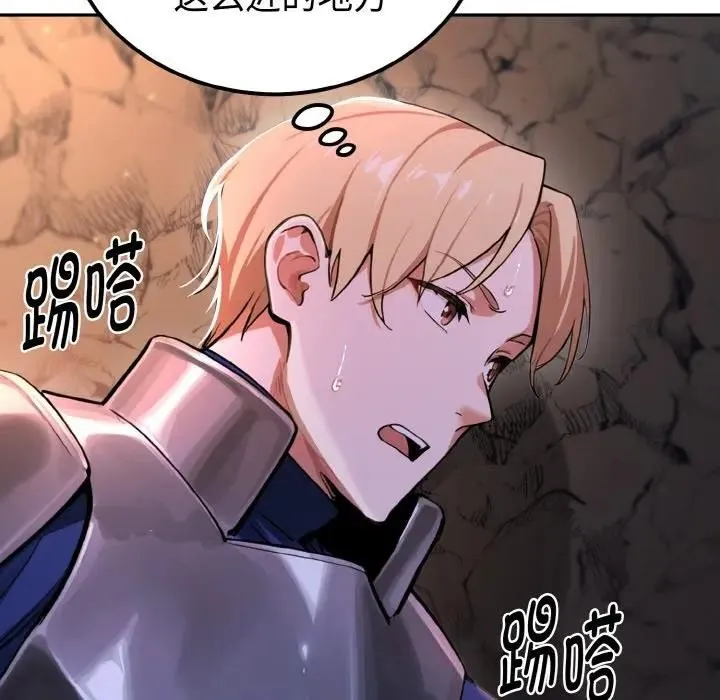 迷雾深处的诱惑 第1话 第212页