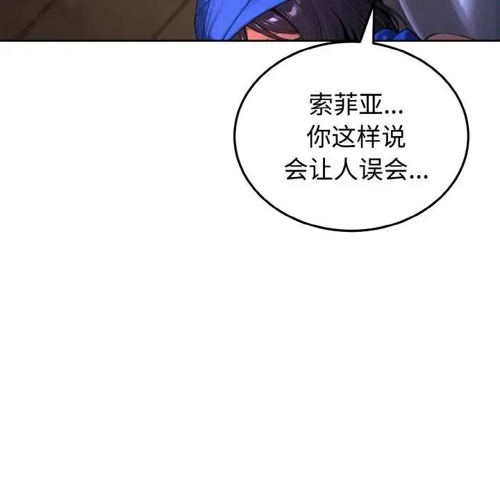 迷雾深处的诱惑 第1话 第110页