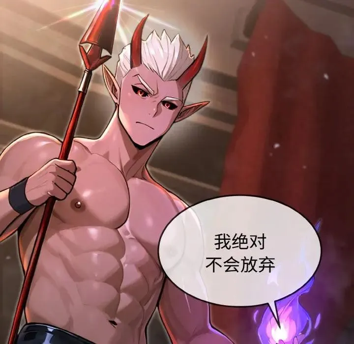 迷雾深处的诱惑 第1话 第47页