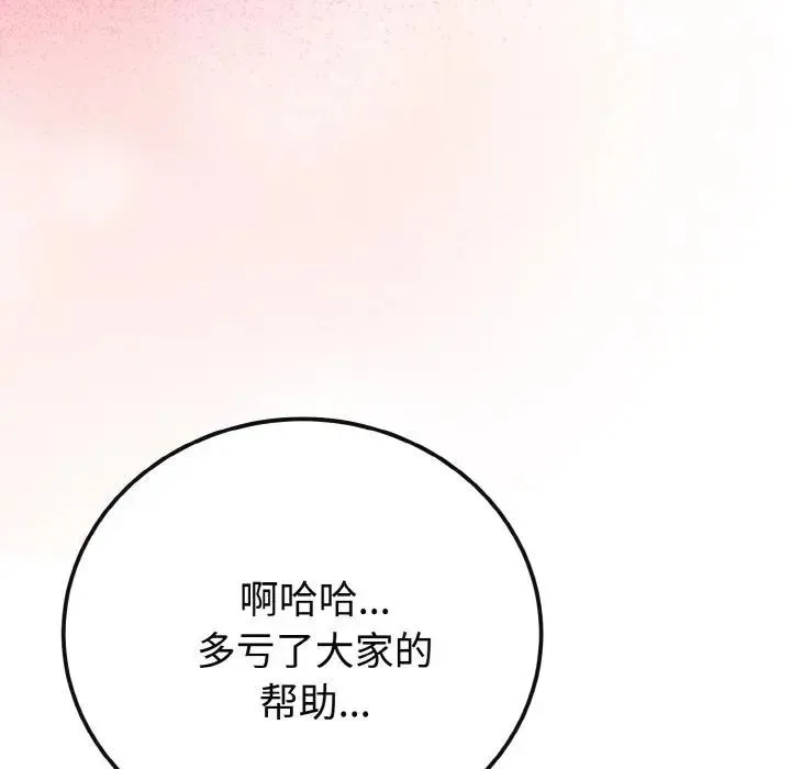 迷雾深处的诱惑 第1话 第89页