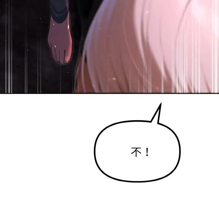 迷雾深处的诱惑 第1话 第55页