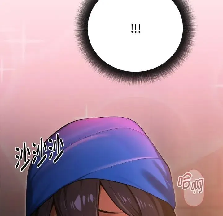 迷雾深处的诱惑 第1话 第134页