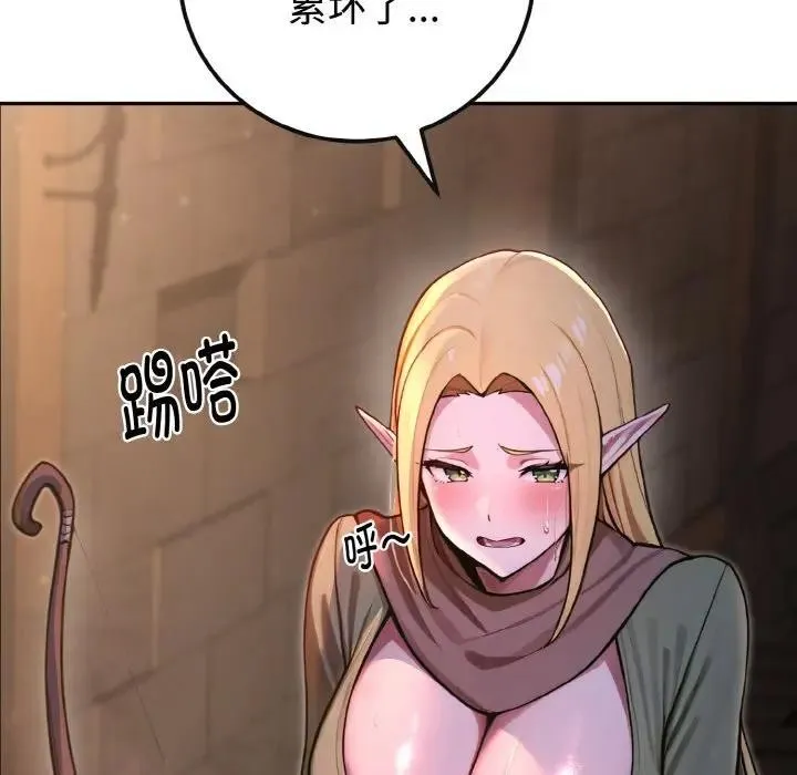 迷雾深处的诱惑 第1话 第74页