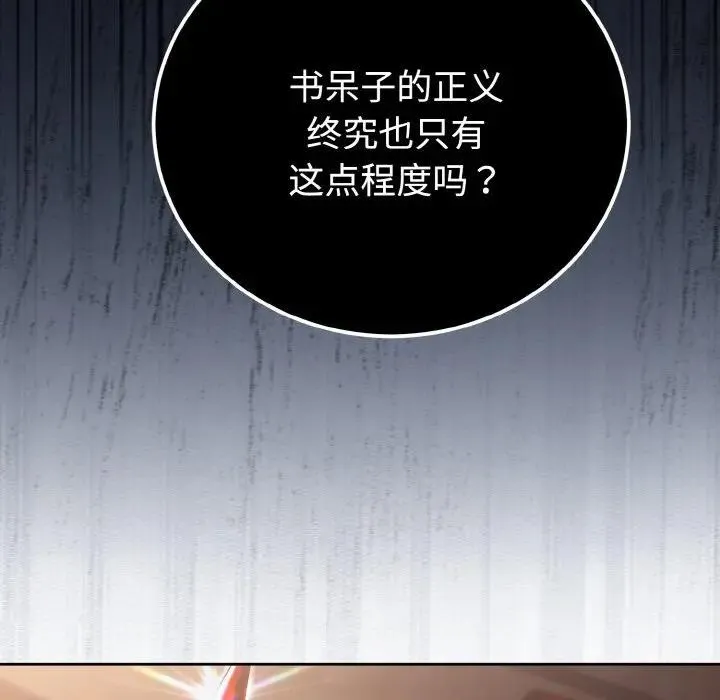 迷雾深处的诱惑 第1话 第46页