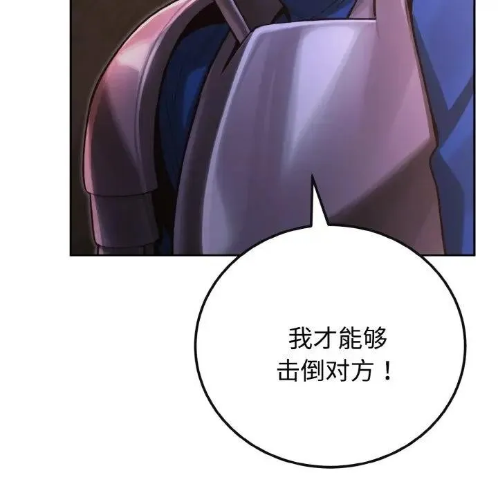 迷雾深处的诱惑 第1话 第91页