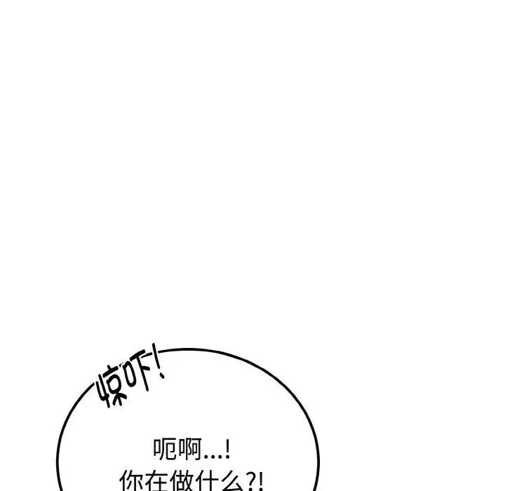 迷雾深处的诱惑 第1话 第137页