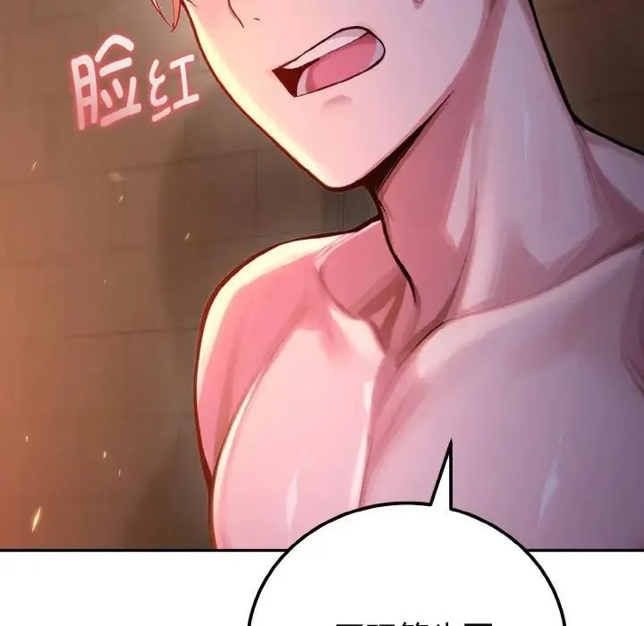 迷雾深处的诱惑 第1话 第141页