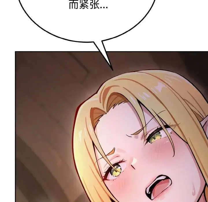 迷雾深处的诱惑 第1话 第118页