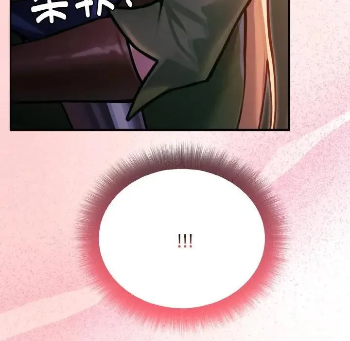 迷雾深处的诱惑 第1话 第88页