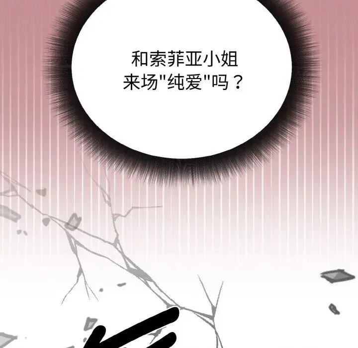 迷雾深处的诱惑 第1话 第189页