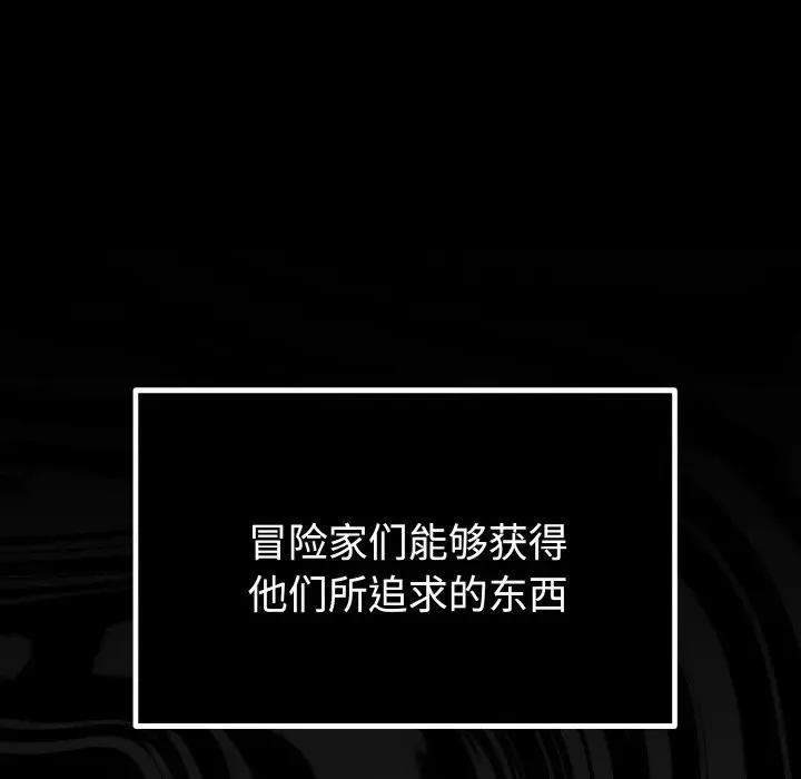 迷雾深处的诱惑 第1话 第18页